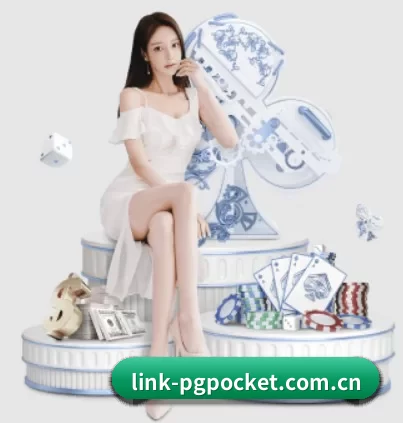 link-pgpocket.com.cn APP